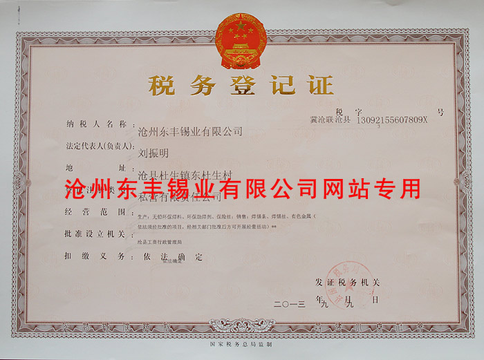 榮譽(yù)資質(zhì)